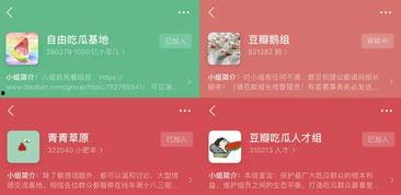 豆瓣吃瓜娱乐小组